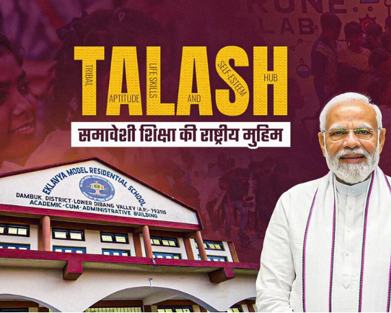 TALASH Initiative & Other Programs to Empower Tribal Students