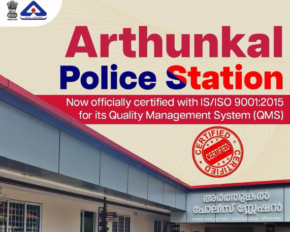India’s First ISO 9001:2015 Certified Police Station