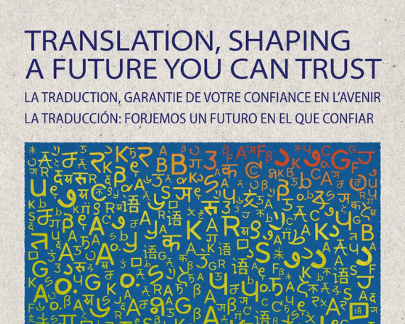 International Translation Day: 30 September