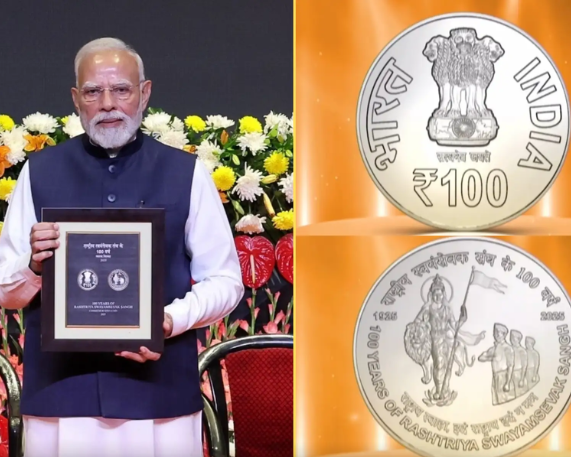 Stamp and Coin to Mark 100 Years of RSS Released