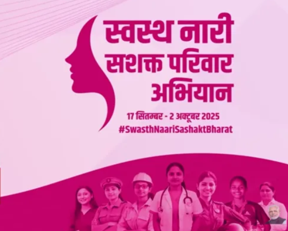 India Sets Records Under “Swasth Nari, Sashakt Parivar Abhiyaan”