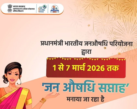 Janaushadhi Saptah 2026