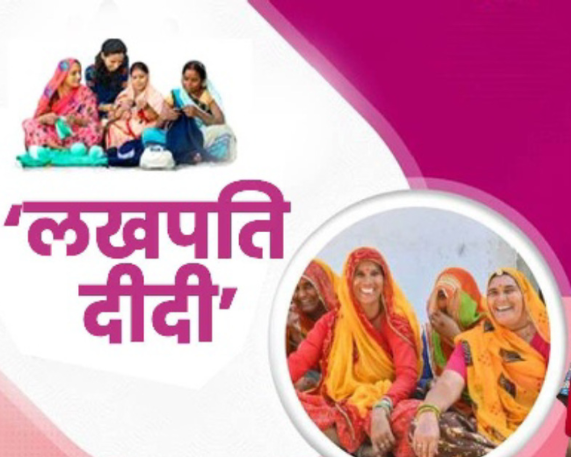 Lakhpati Didi Initiative: Target revised
