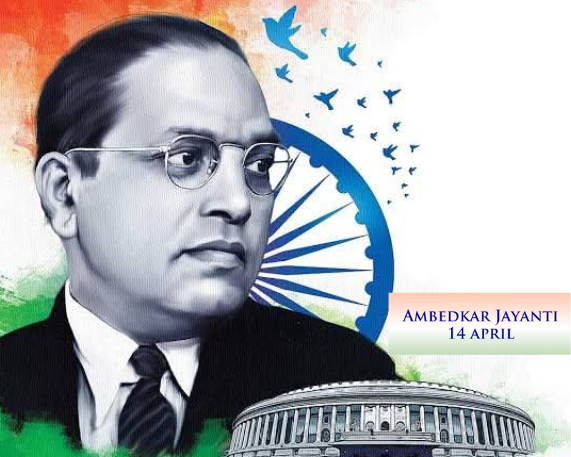 135th Ambedkar Jayanti: 14 April 2026