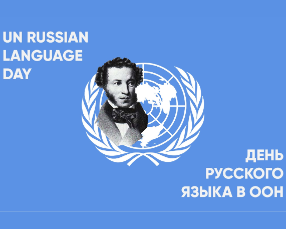 UN Russian Language Day: 6 June
