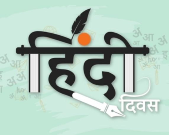 Hindi Diwas 2026: 14 September